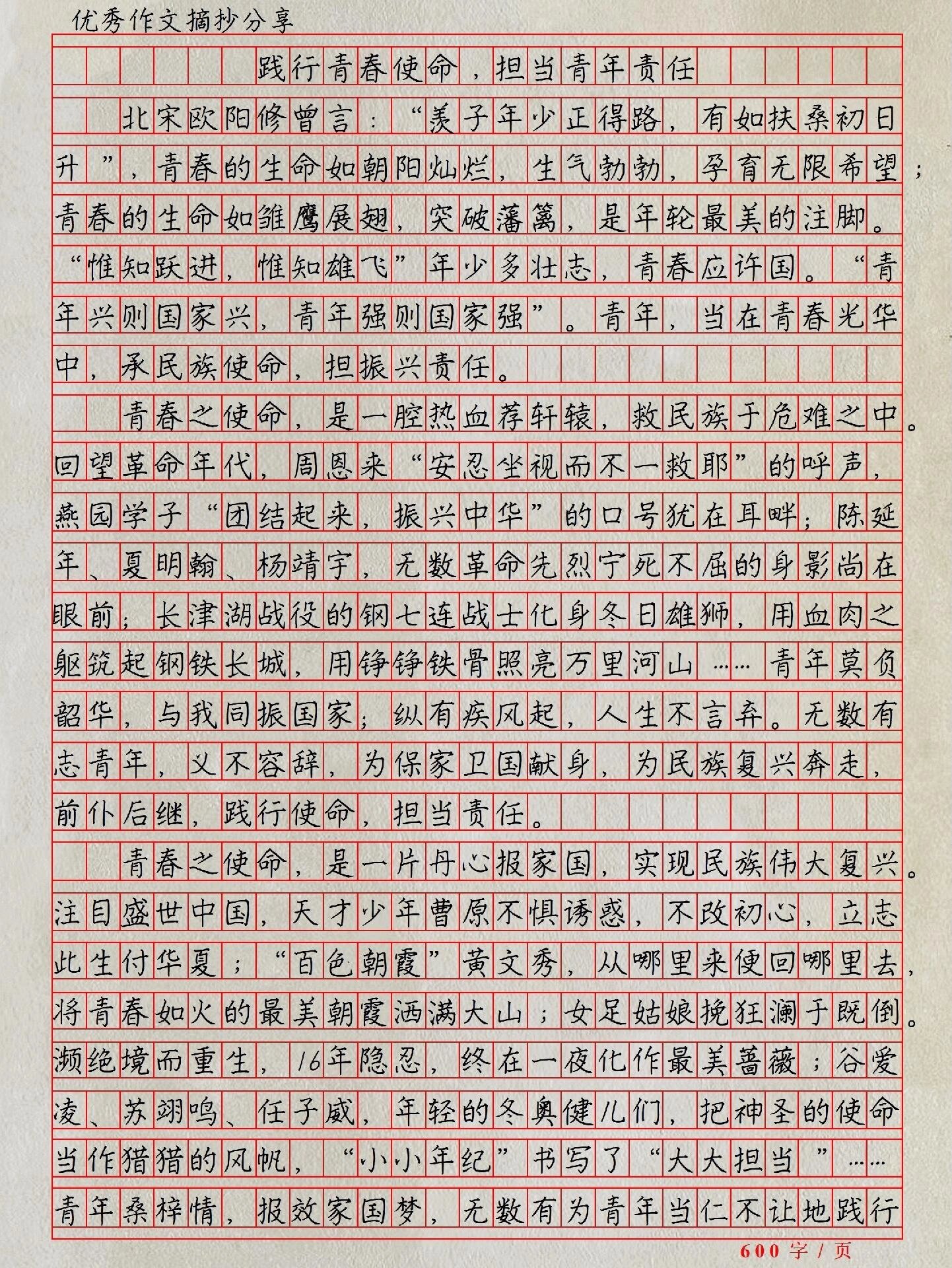 高考满分作文议论文范文