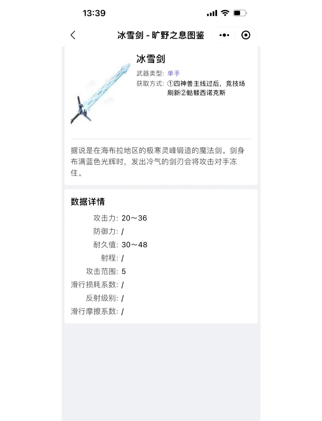 塞尔达传说大师之剑怎么得