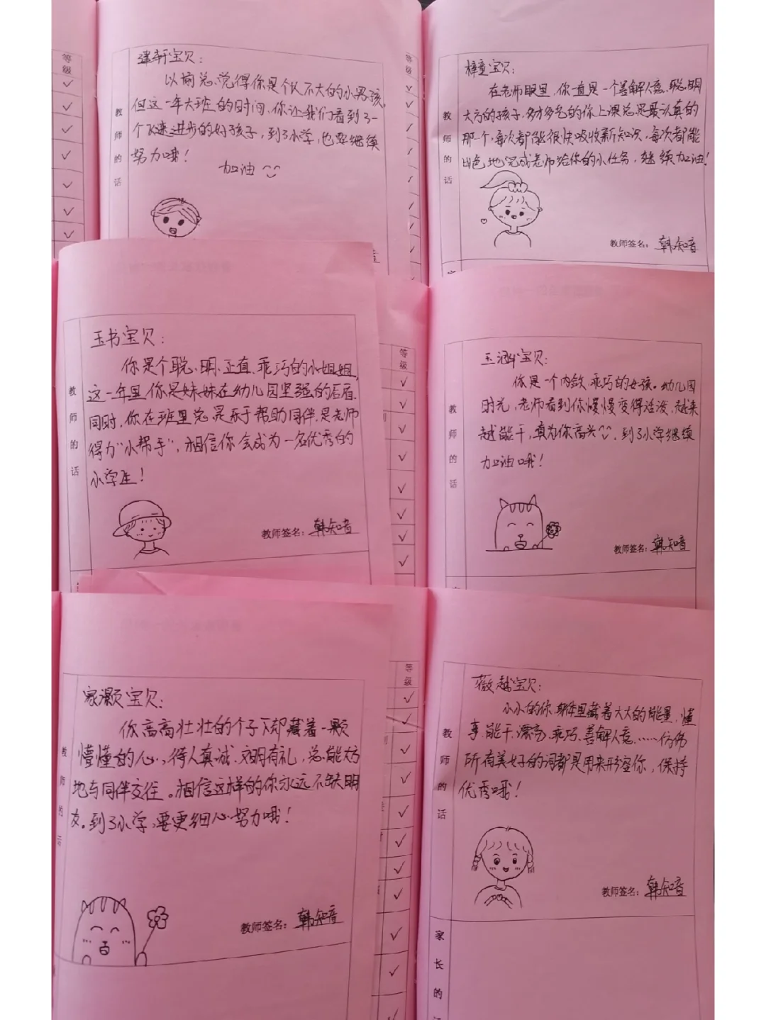 幼儿园学期末评语怎么写