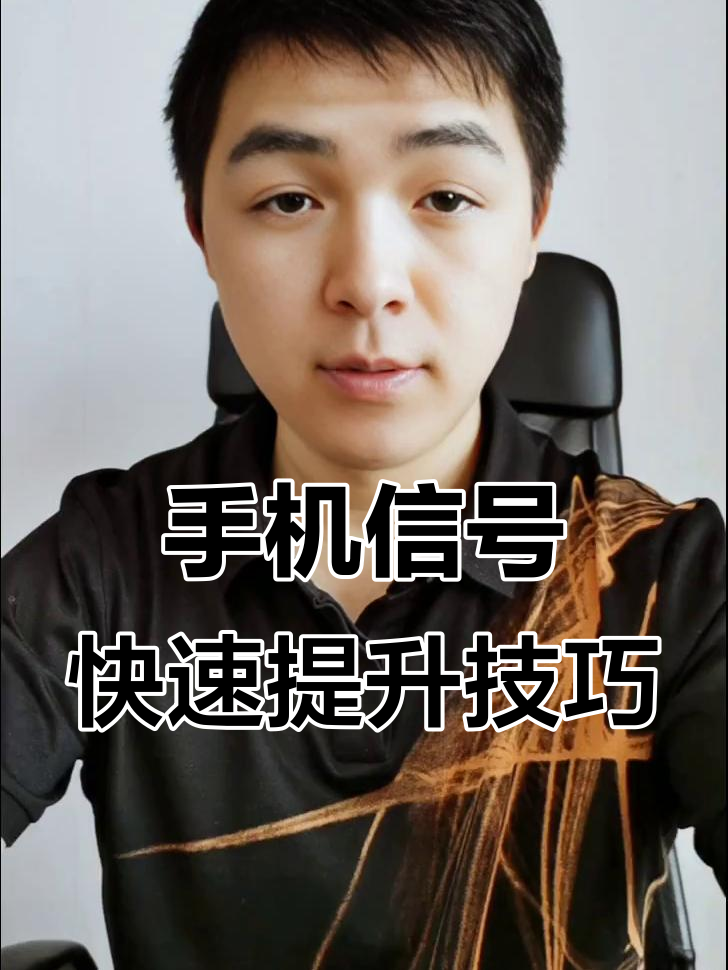 手机信号满格但是网速很慢手机硬件问题