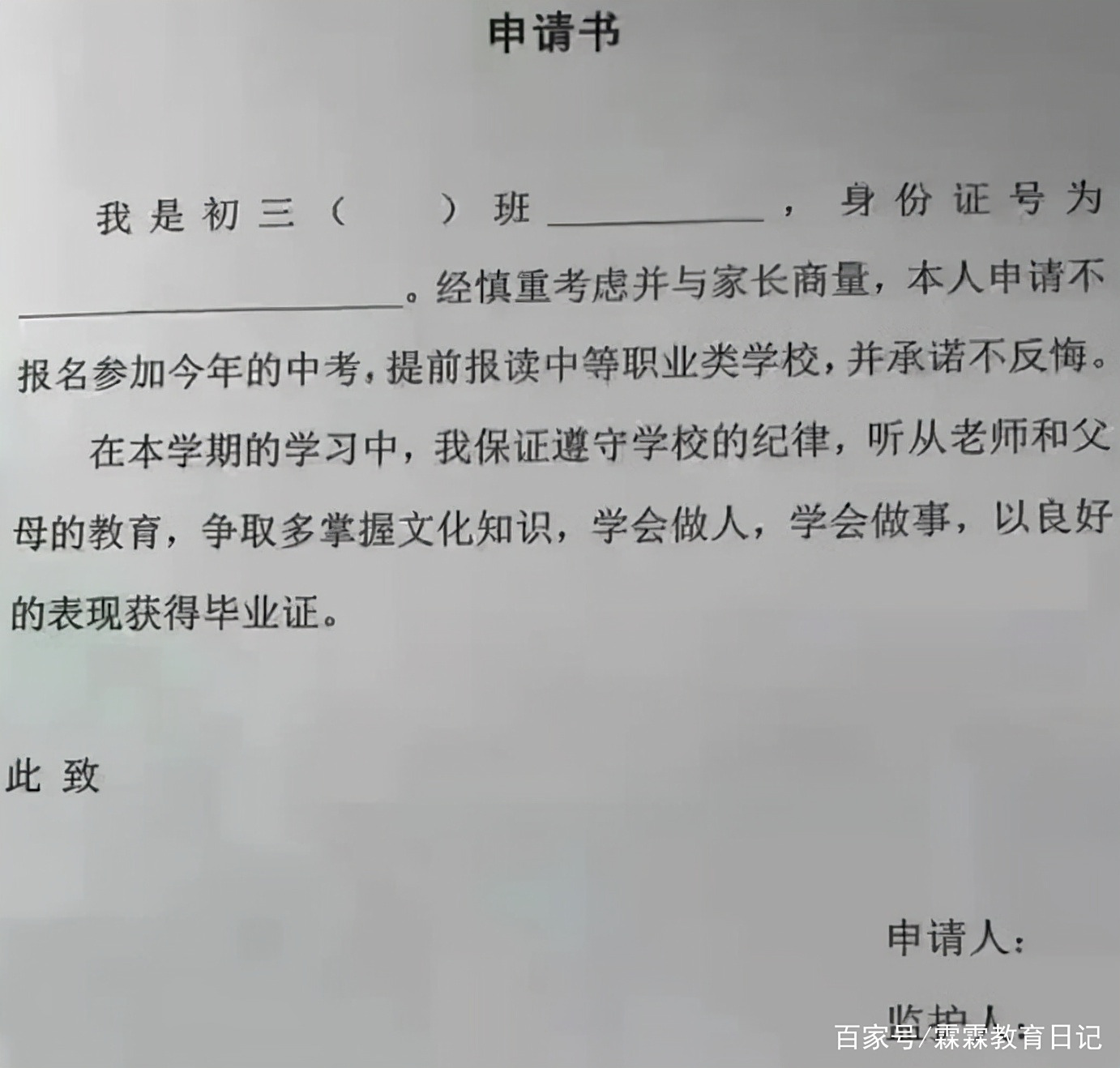 退档申请需要准备的材料