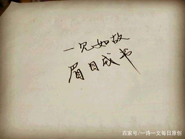 从此山水不相逢全诗带拼音