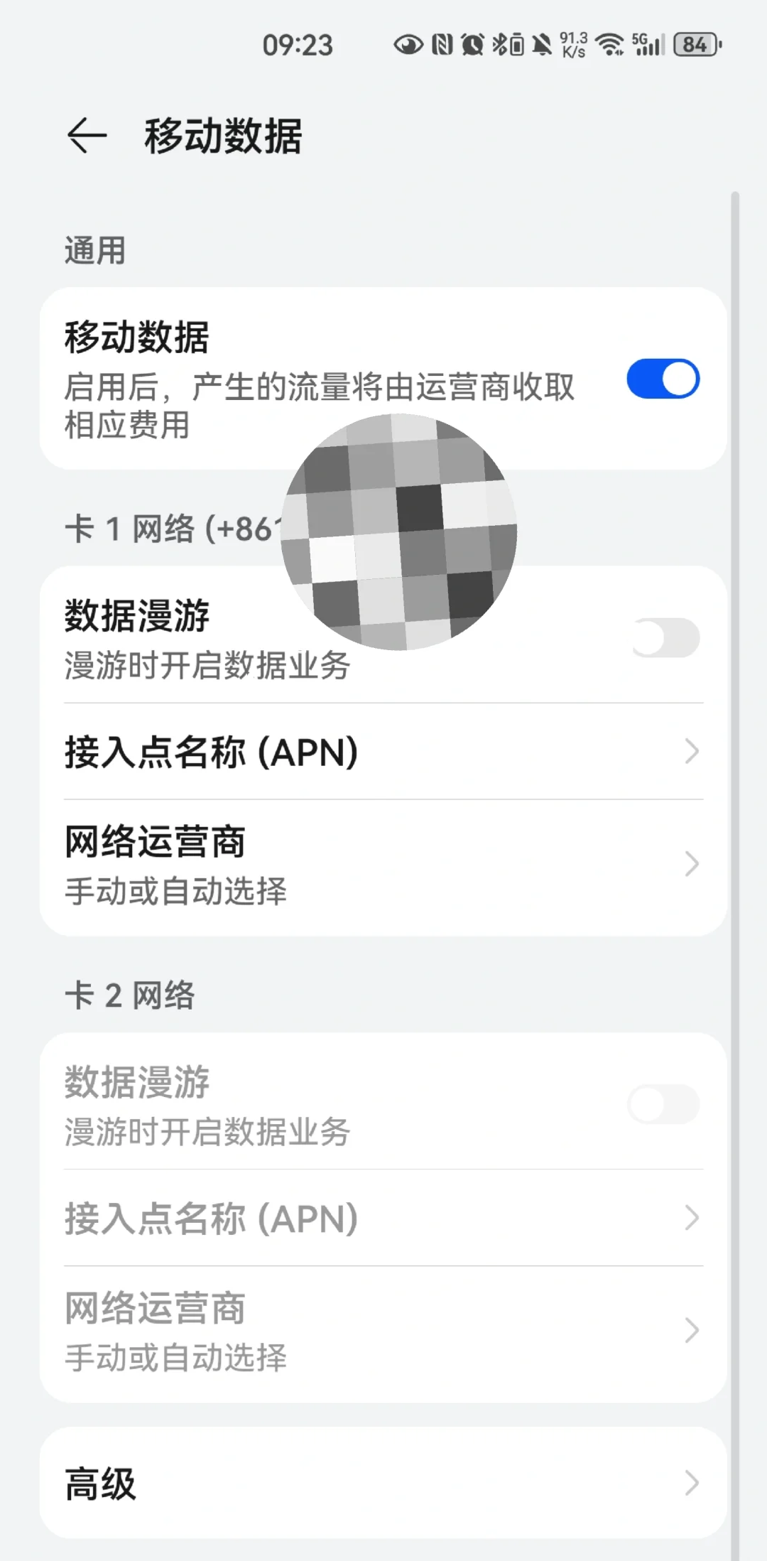 默认移动数据改不了怎么回事