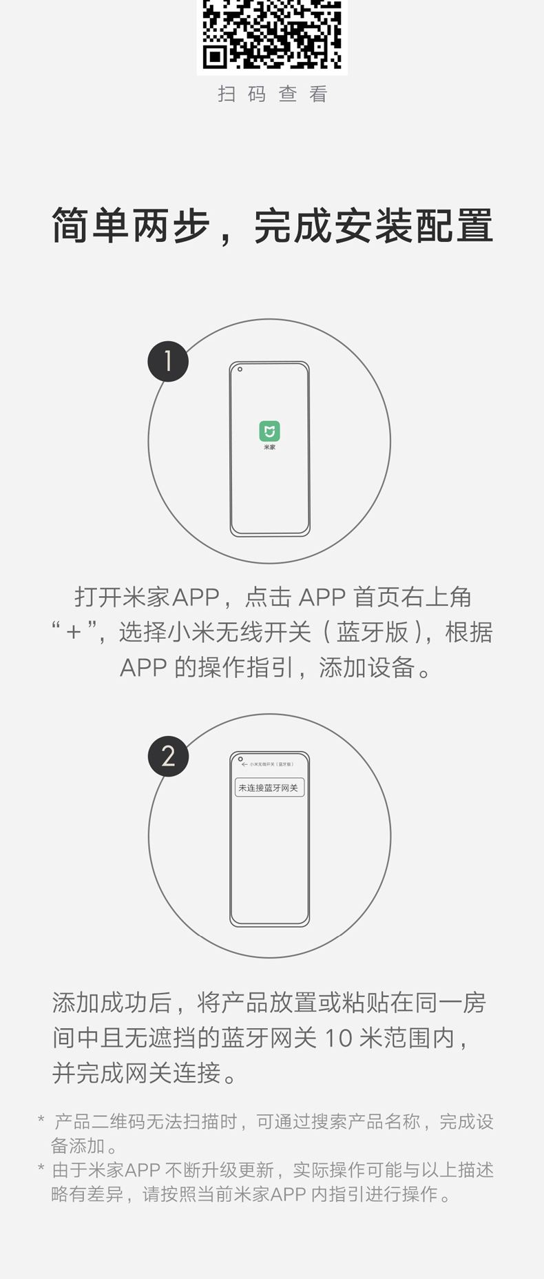 小米手机遥控器怎么使用教程