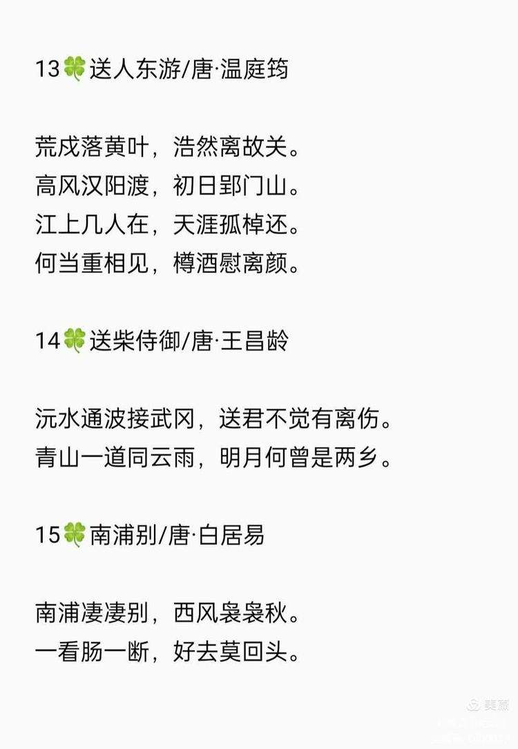 关于送别的诗有什么?