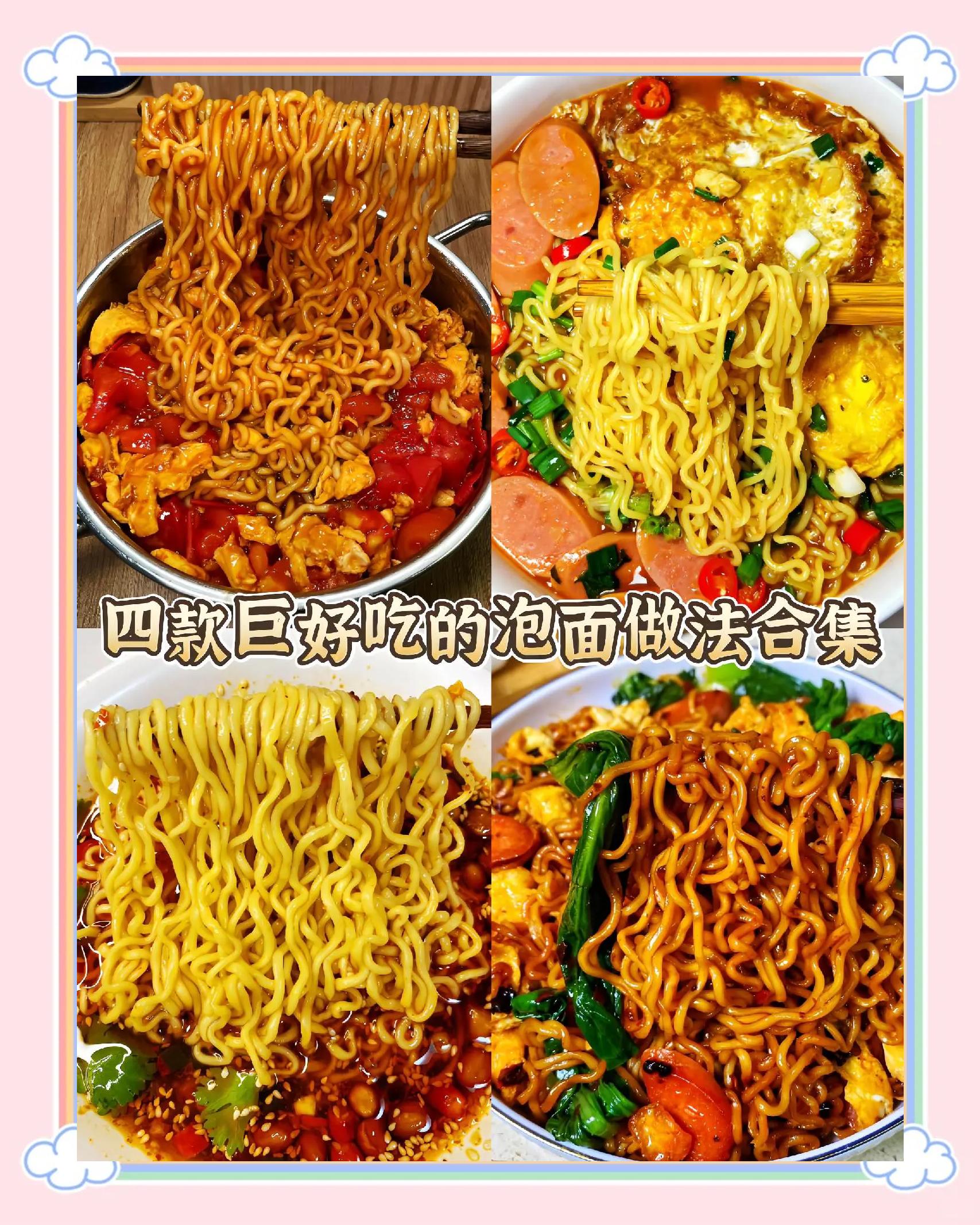 方便面怎么吃比较好