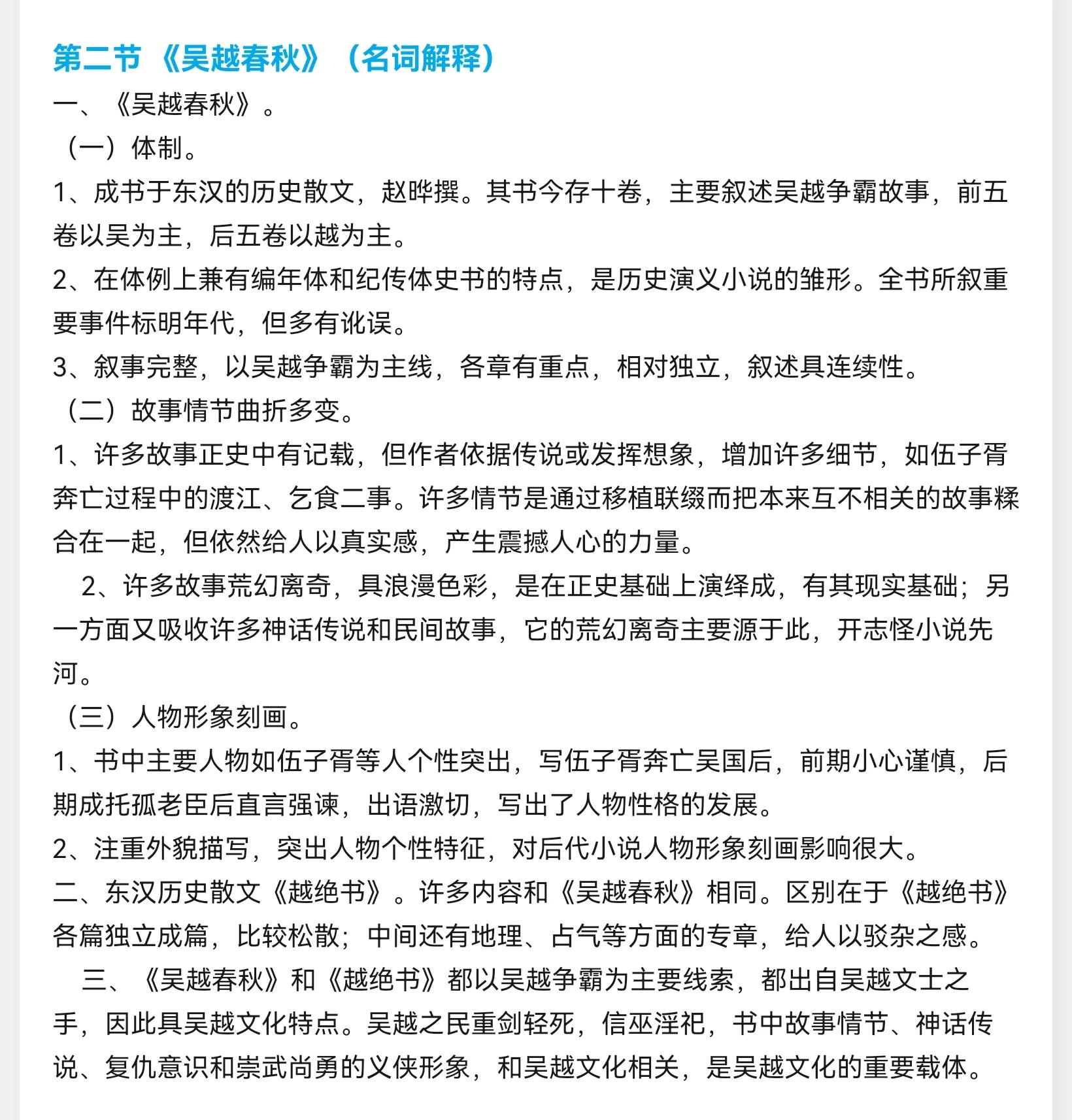 汉书作者是谁?