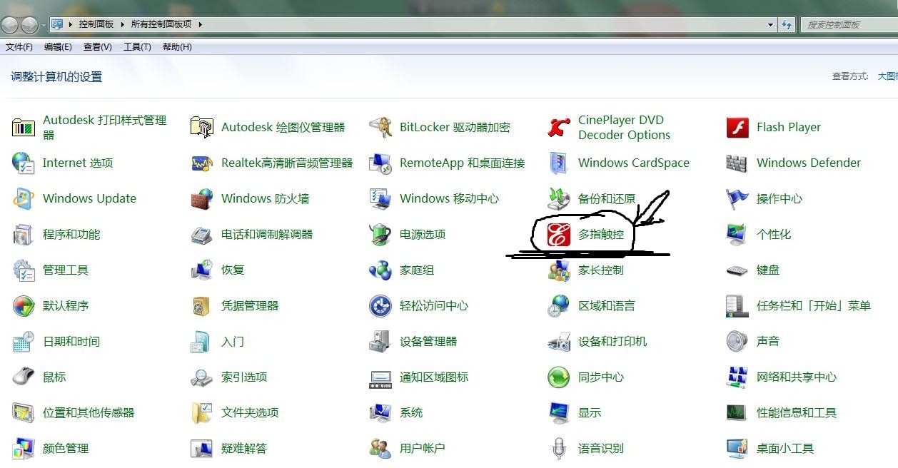 电脑触摸板没反应怎么回事
