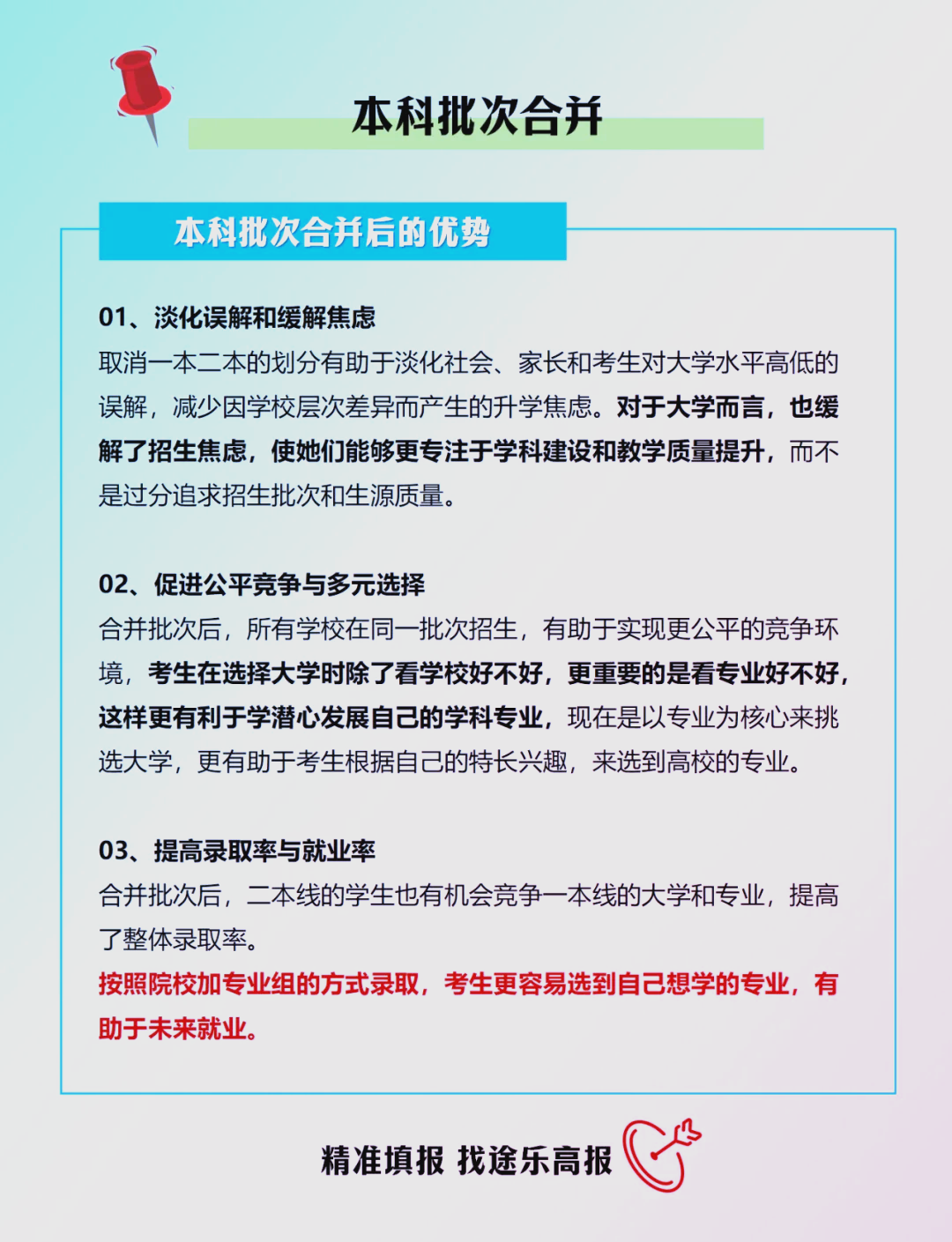 华东交通大学一本和二本的区别