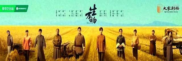 立秋是什么电视剧里面的人物名字