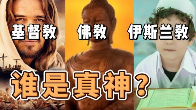 上帝和耶稣是一个人吗?