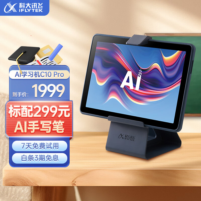 学习机什么牌子好