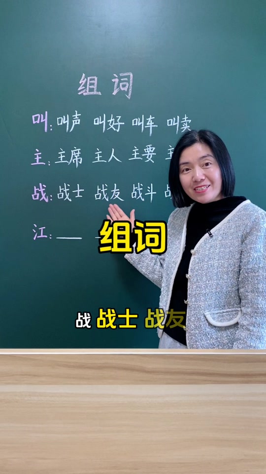 康字组词大全