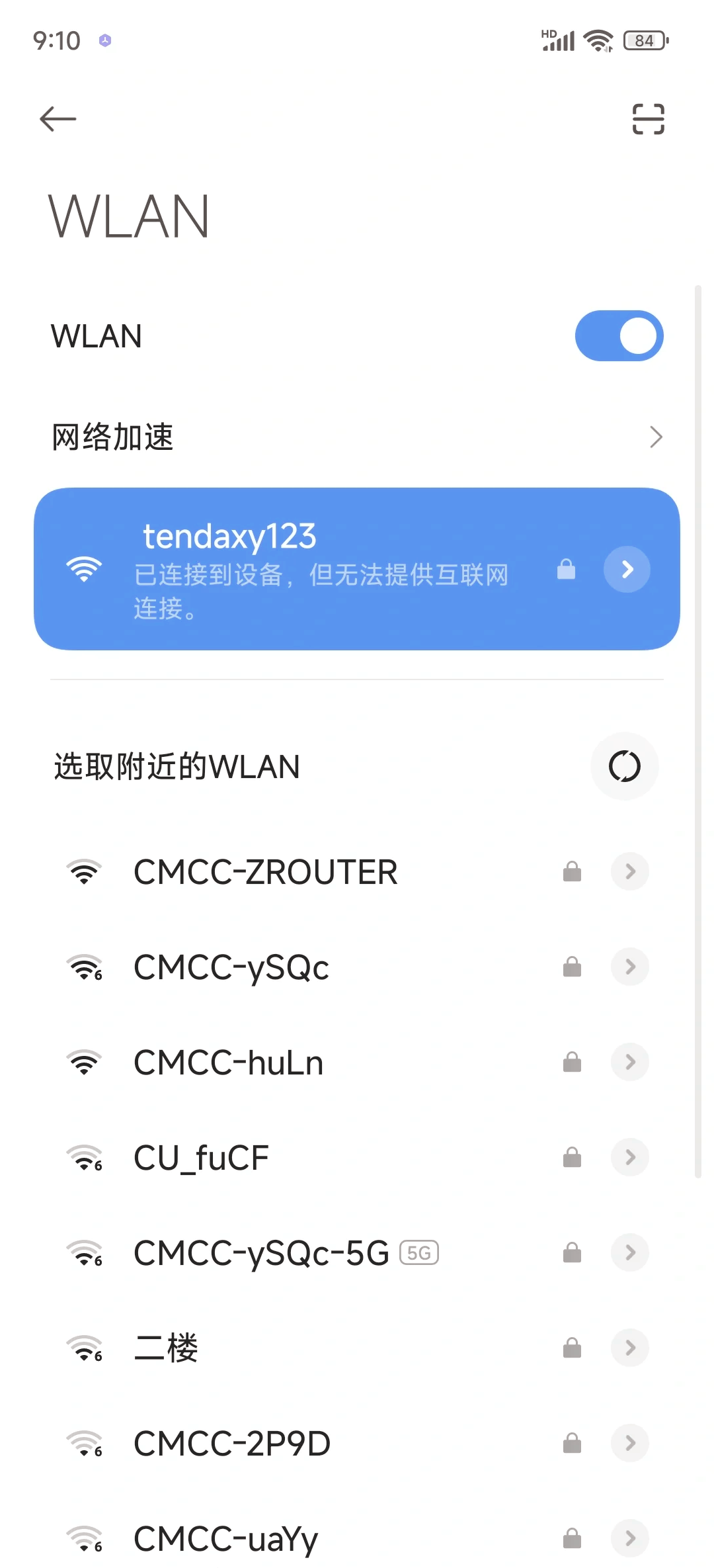 手机连wifi显示无互联网连接是怎么回事
