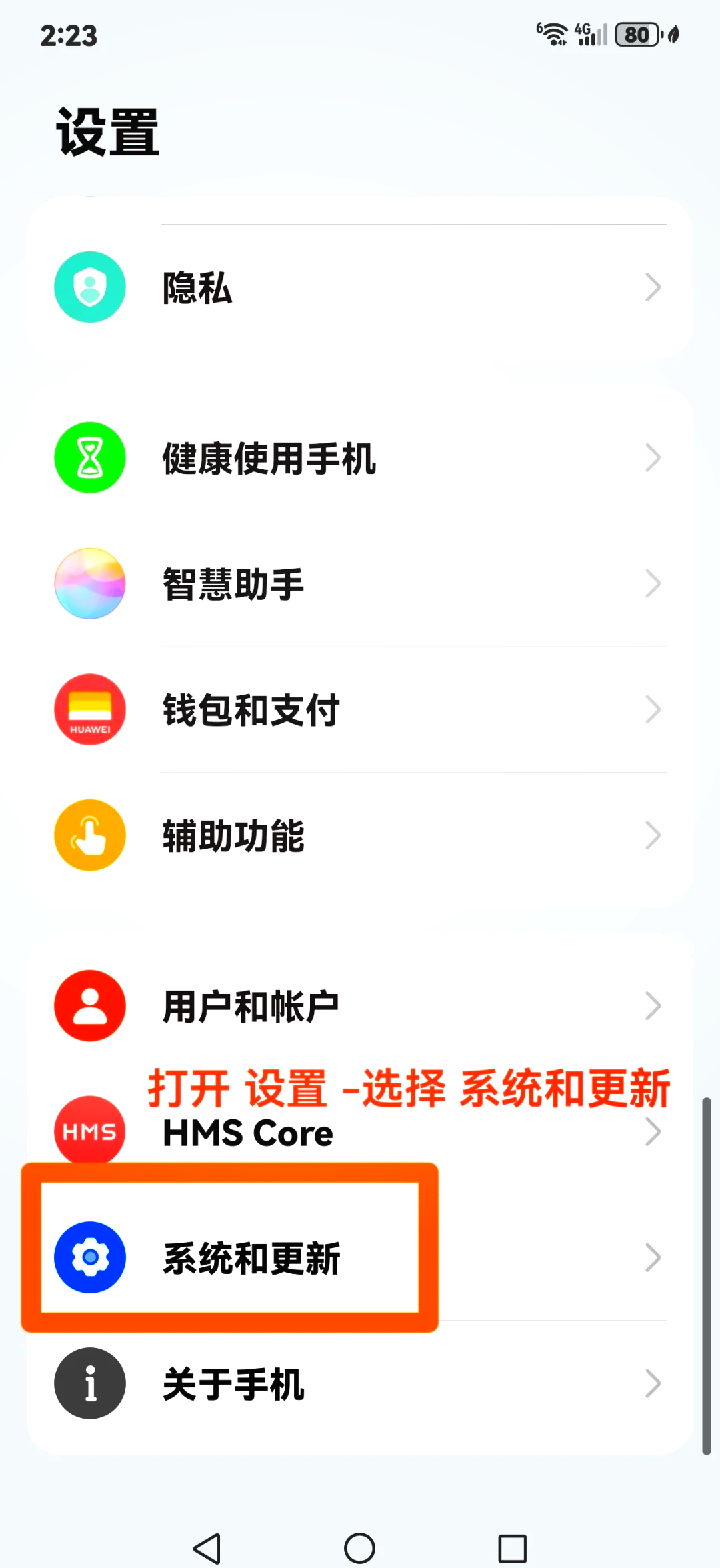华为手机被锁定怎样强制解除密码