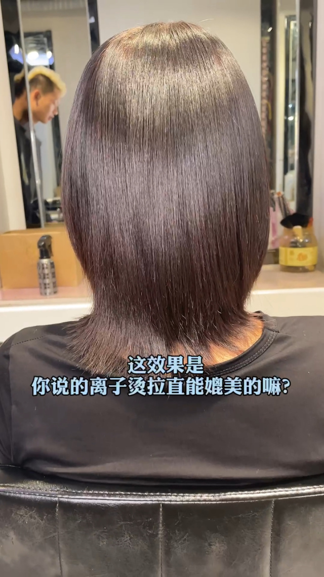 离子烫加染发需要多长时间