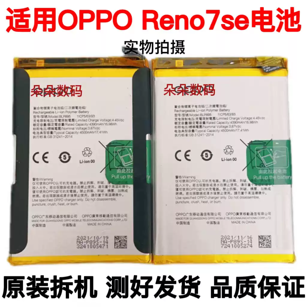 oppo a7电池容量多大