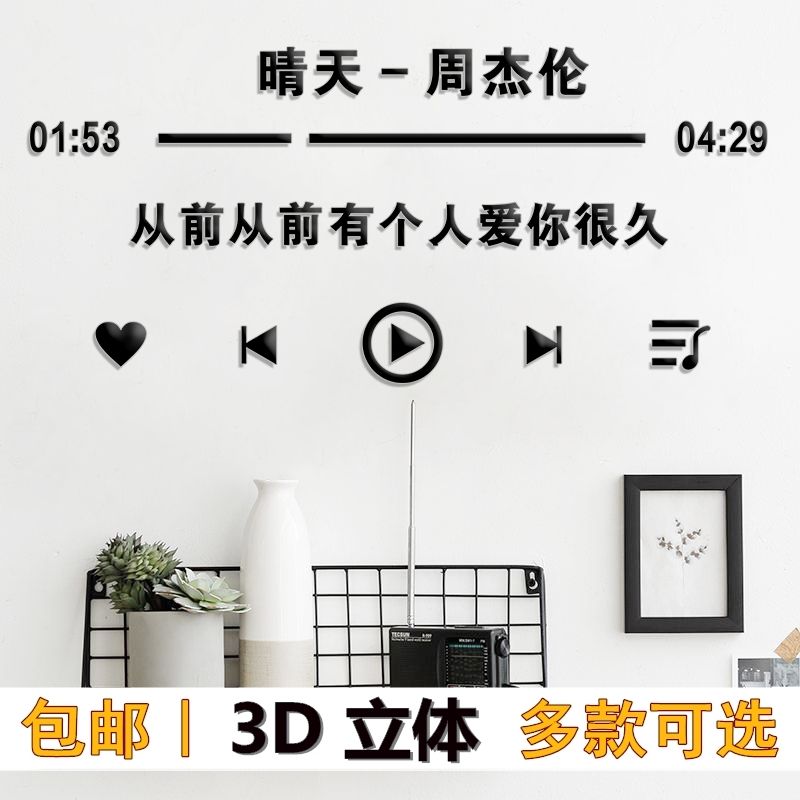 晴天歌词