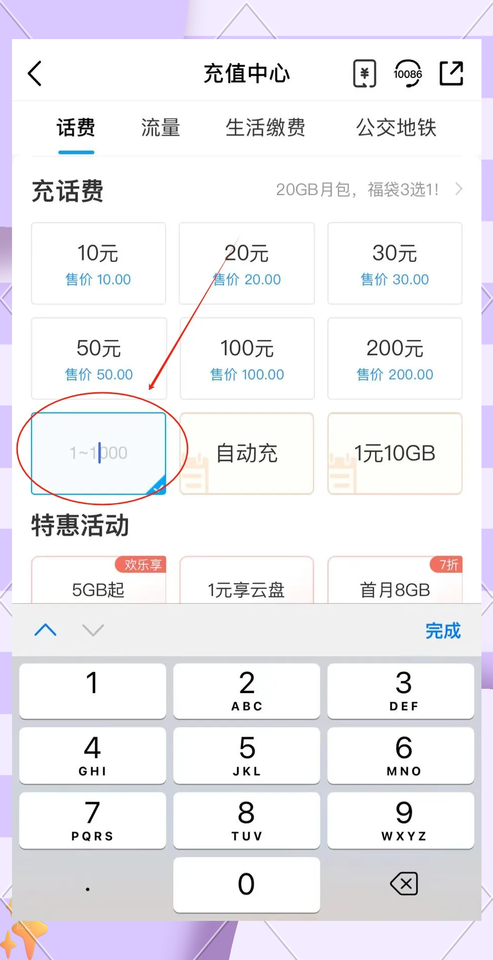 支付宝充值话费没到账怎么办