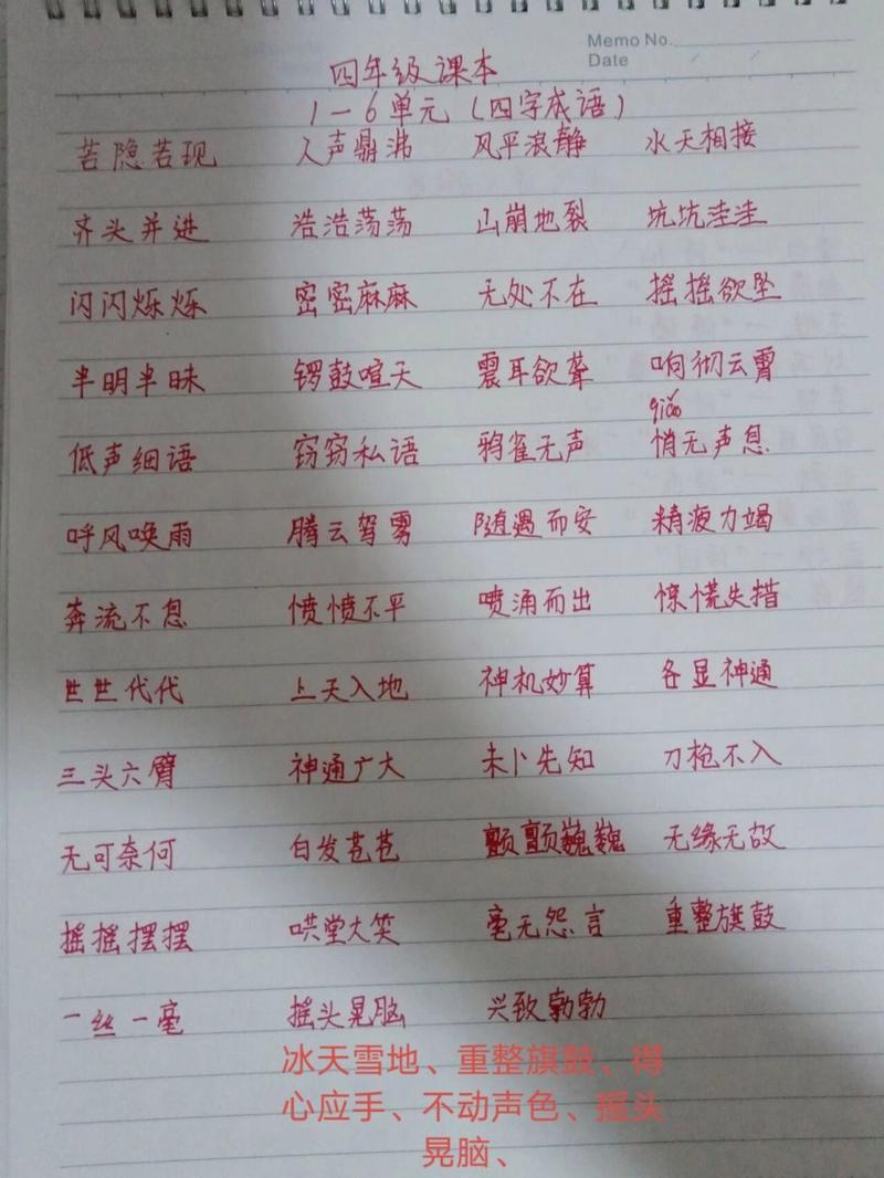 一开头的成语有啥