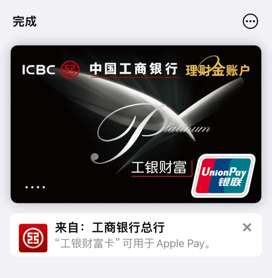 工商环球金卡年费多少