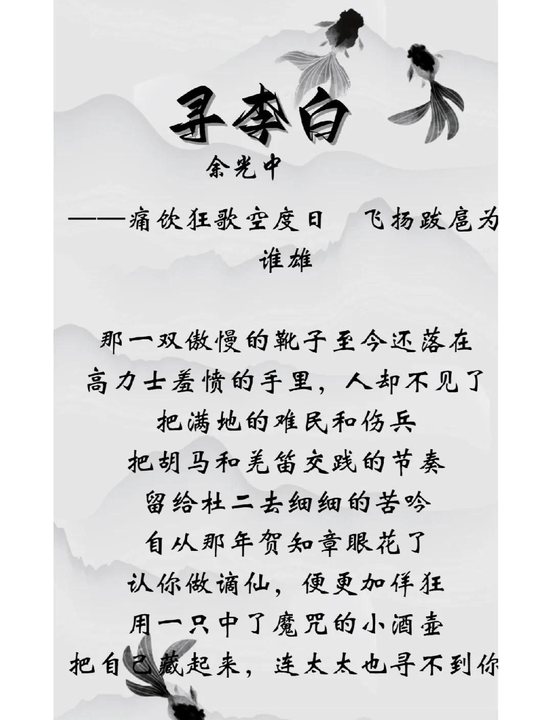 李白霸气千古名句
