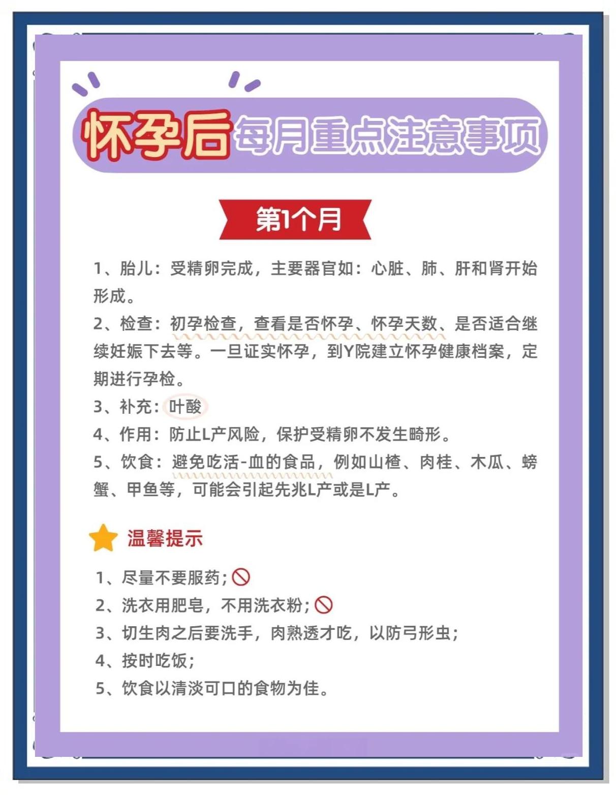 一个月之内什么时候受孕几率大