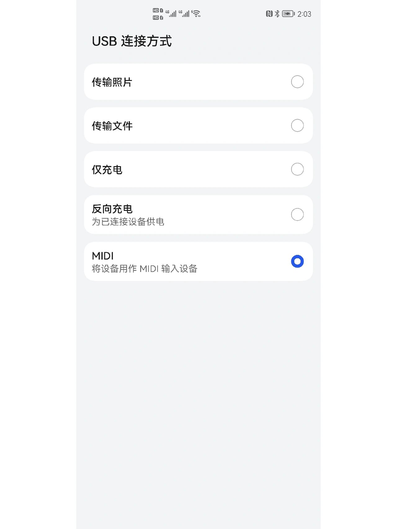 手机黑屏强制打开usb模式