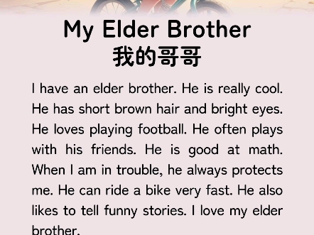 如何用英语表达兄弟关系
