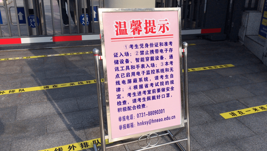 考试前最暖心八个字