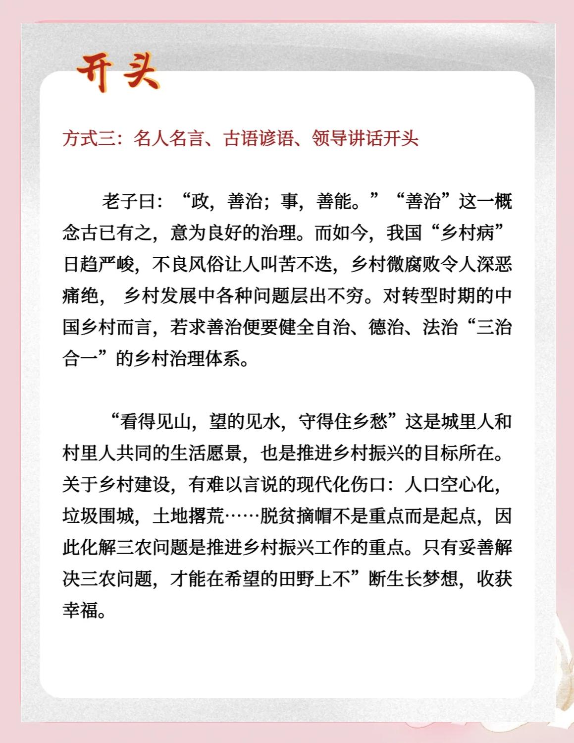 大学生如何在乡村振兴中发挥自身力量