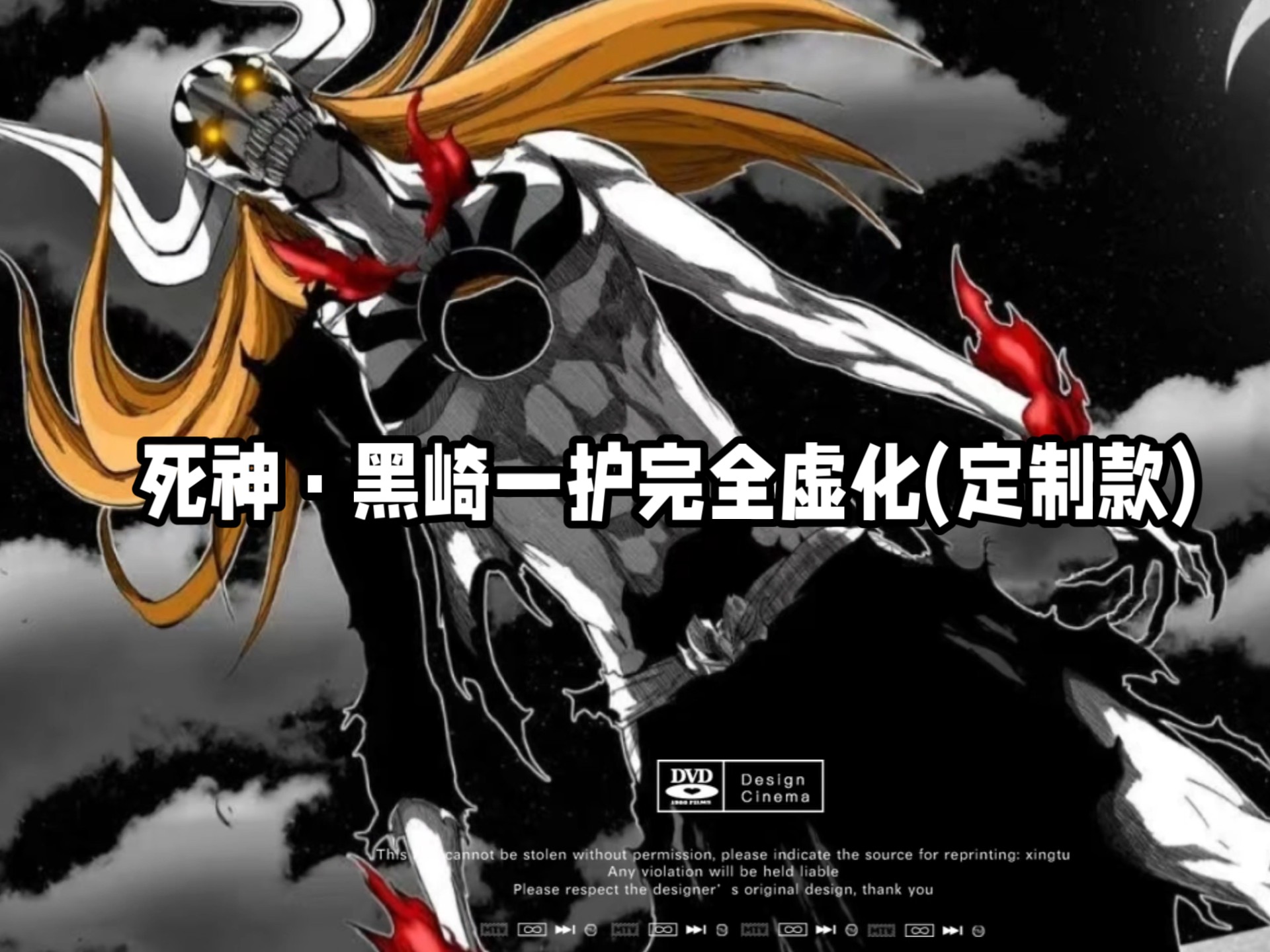 死神里面黑崎一护各种形态都是哪集