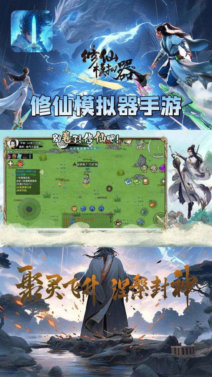 十大最佳仙侠手游排行榜