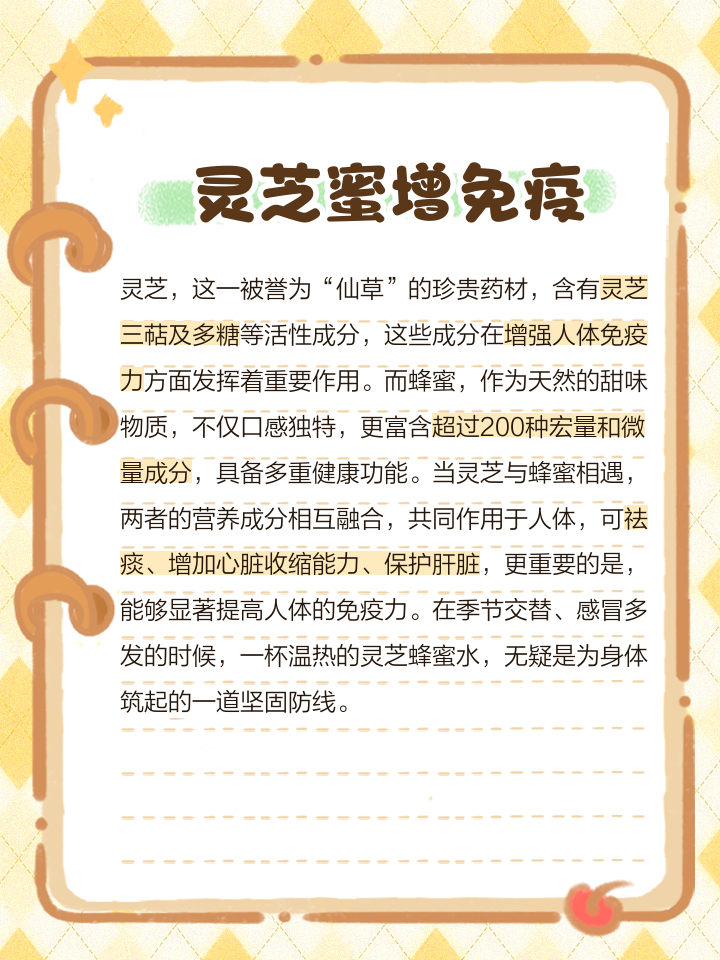 怎样用灵芝泡水喝