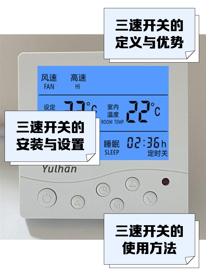 中央空调开关怎么用