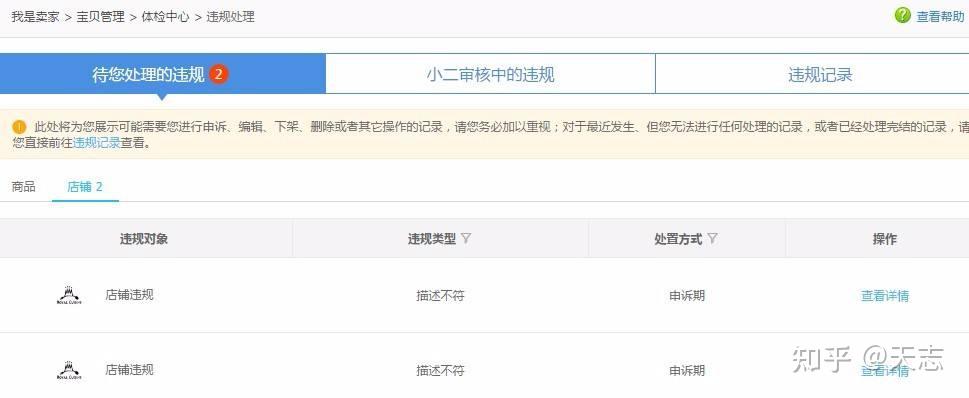 淘宝号从哪里查降权
