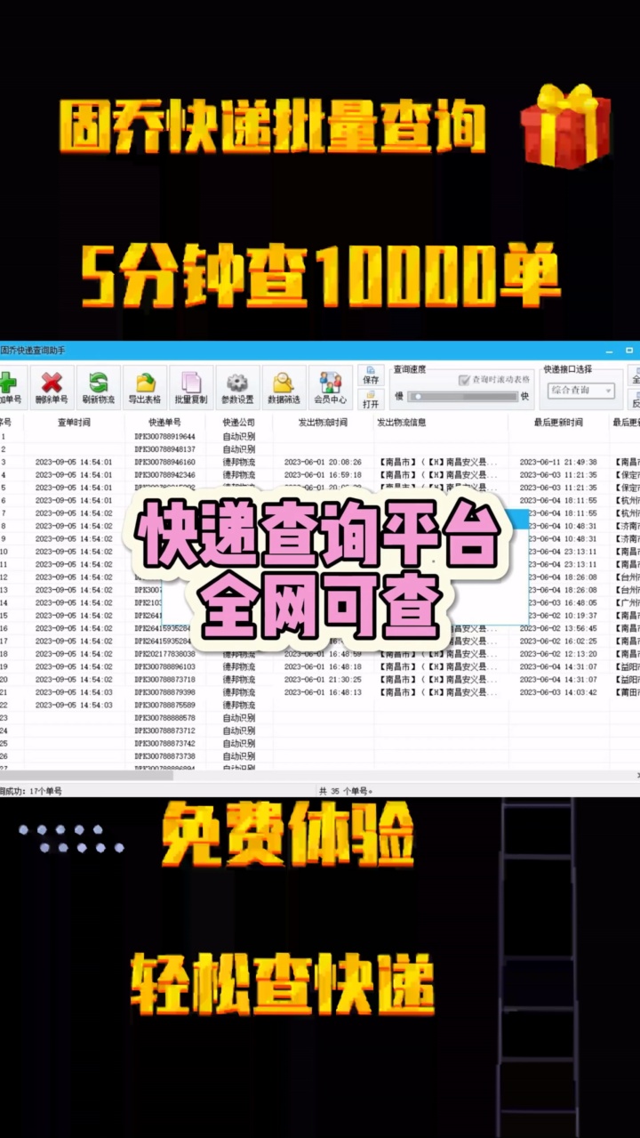邮政快递单号怎么查询快递到哪里了