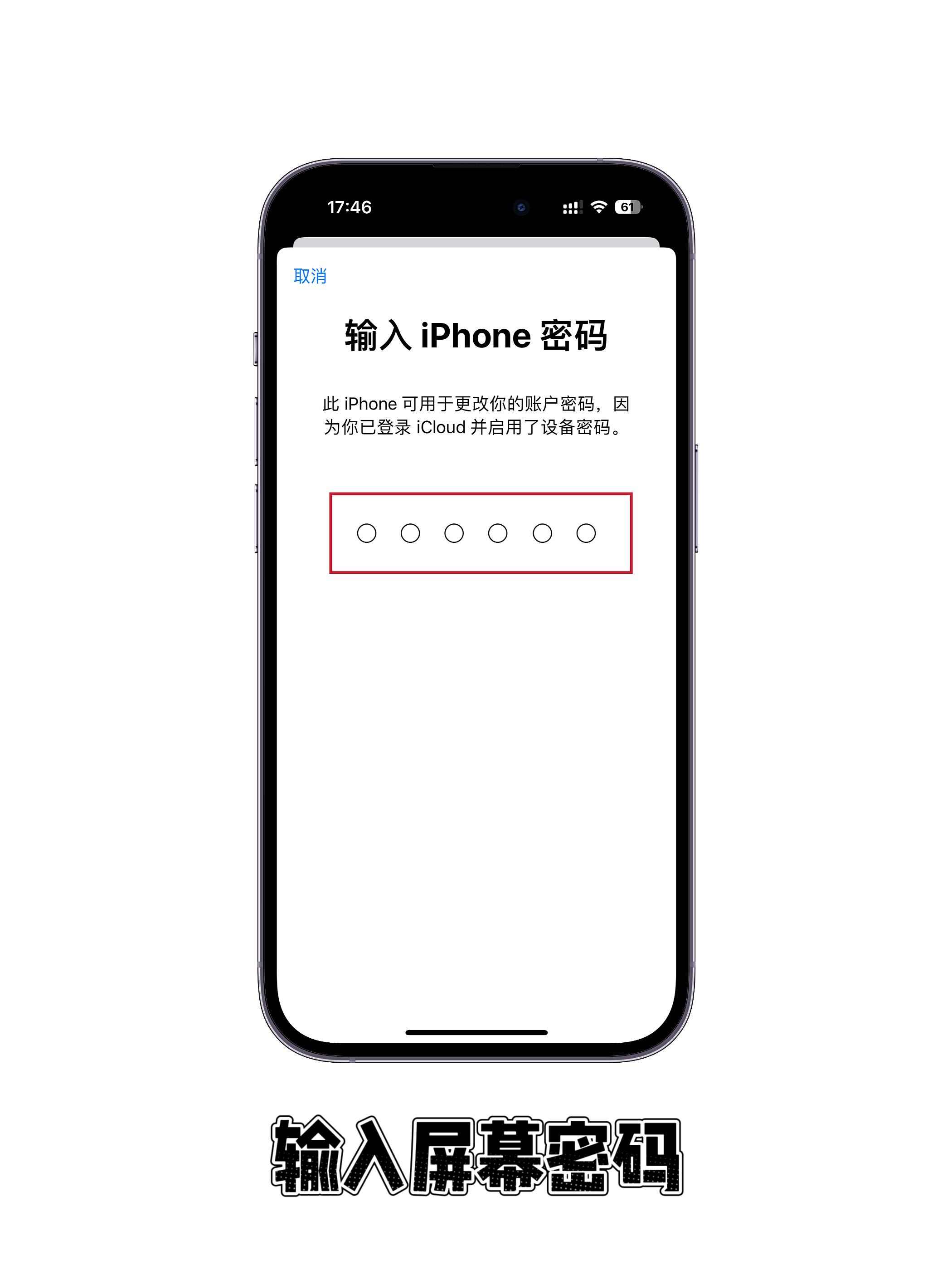 二手苹果手机怎么重置id账号和密码