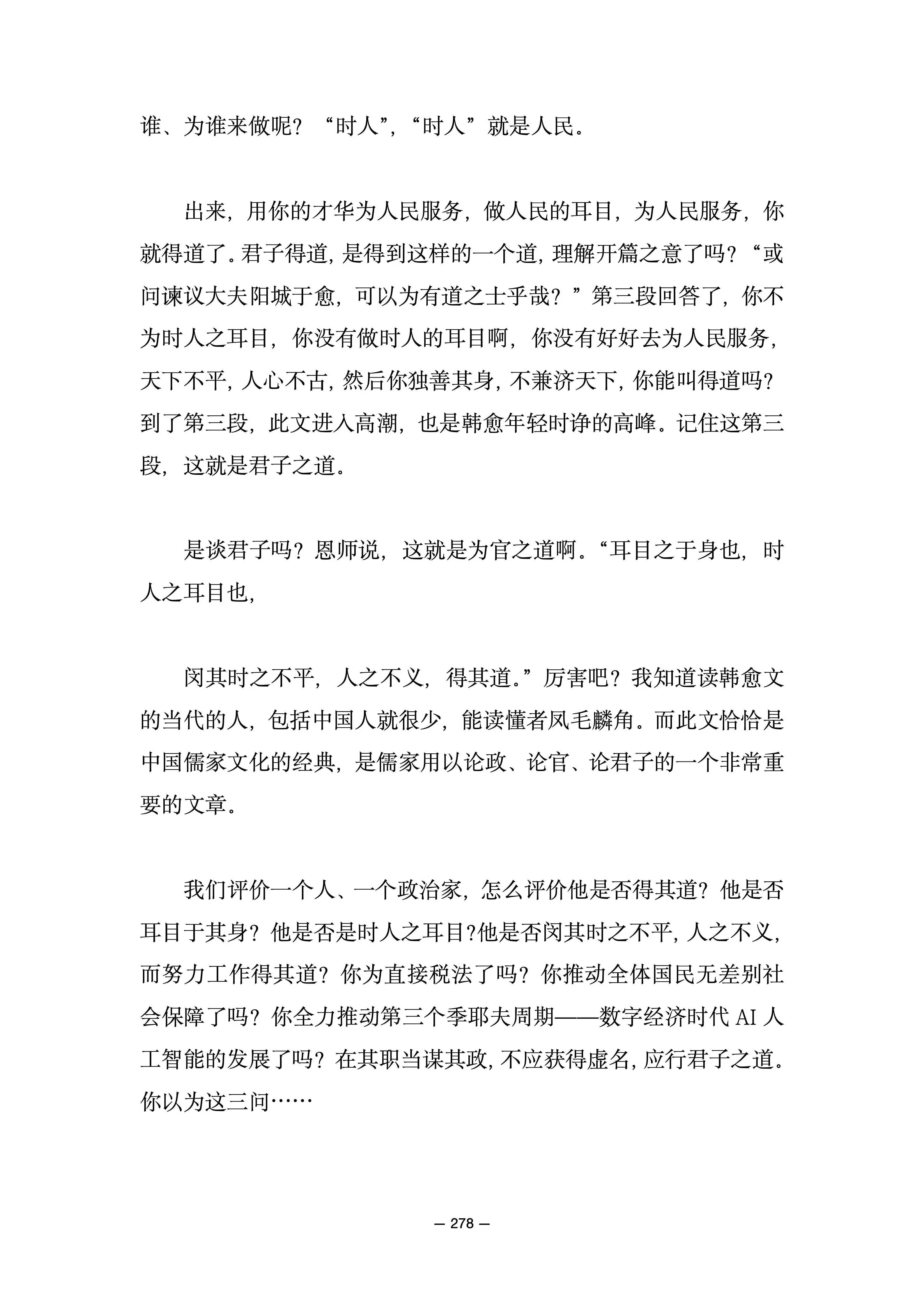 争论作文500字初一写人,的外貌语言等等