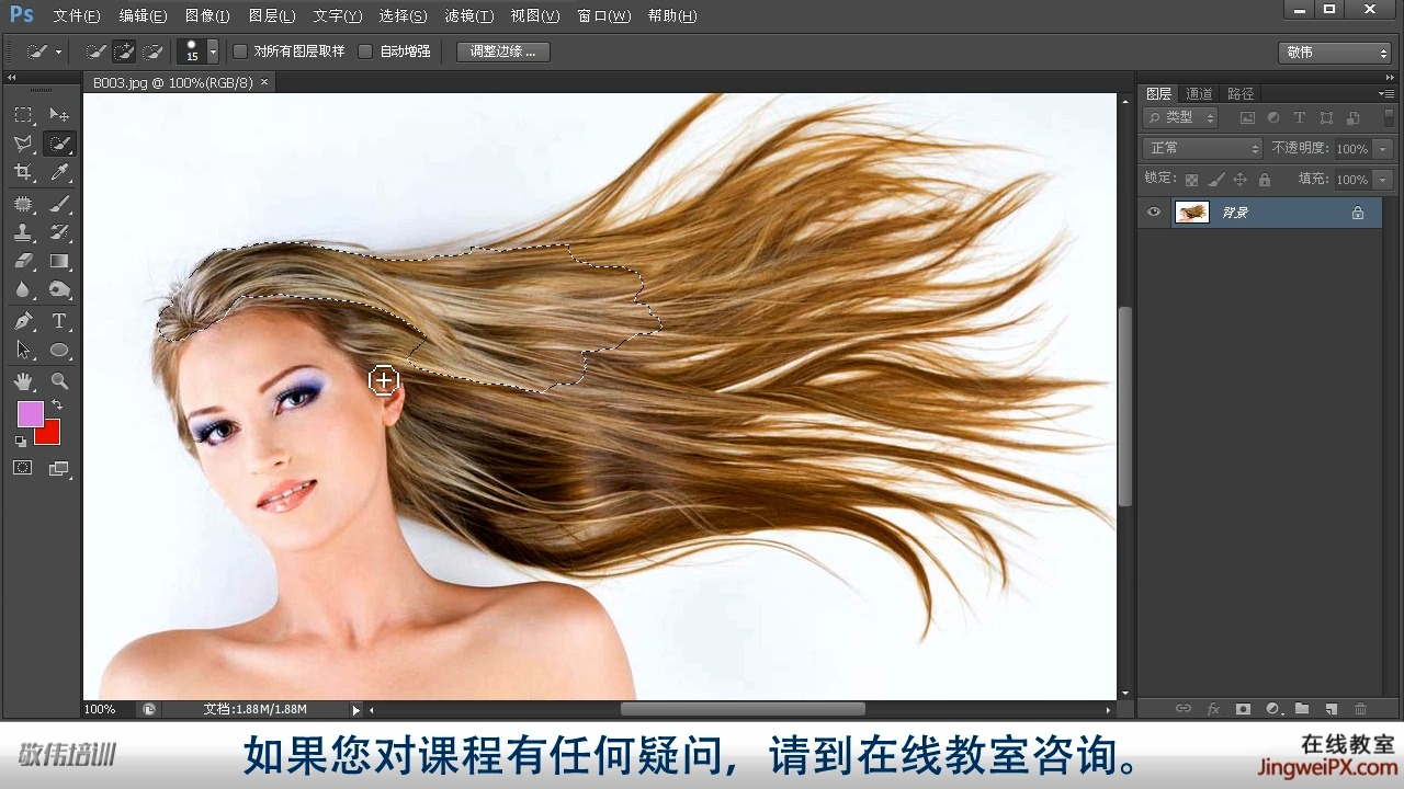 ps如何用调整边缘抠图
