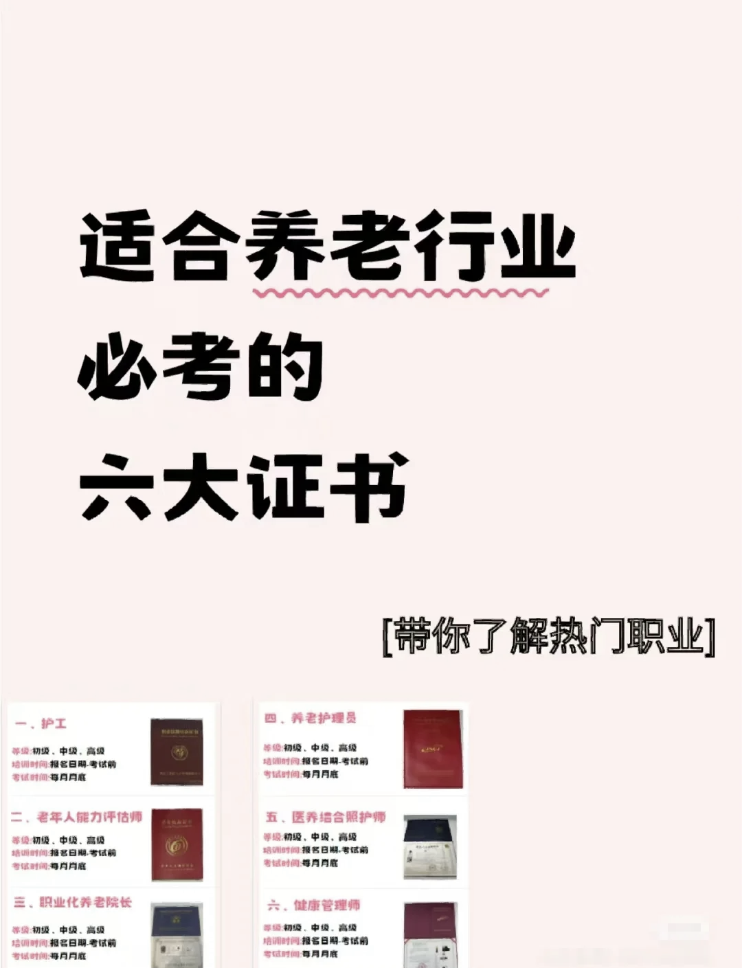 健康服务与管理这个专业是做什么的