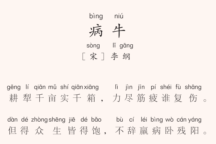 廪的拼音