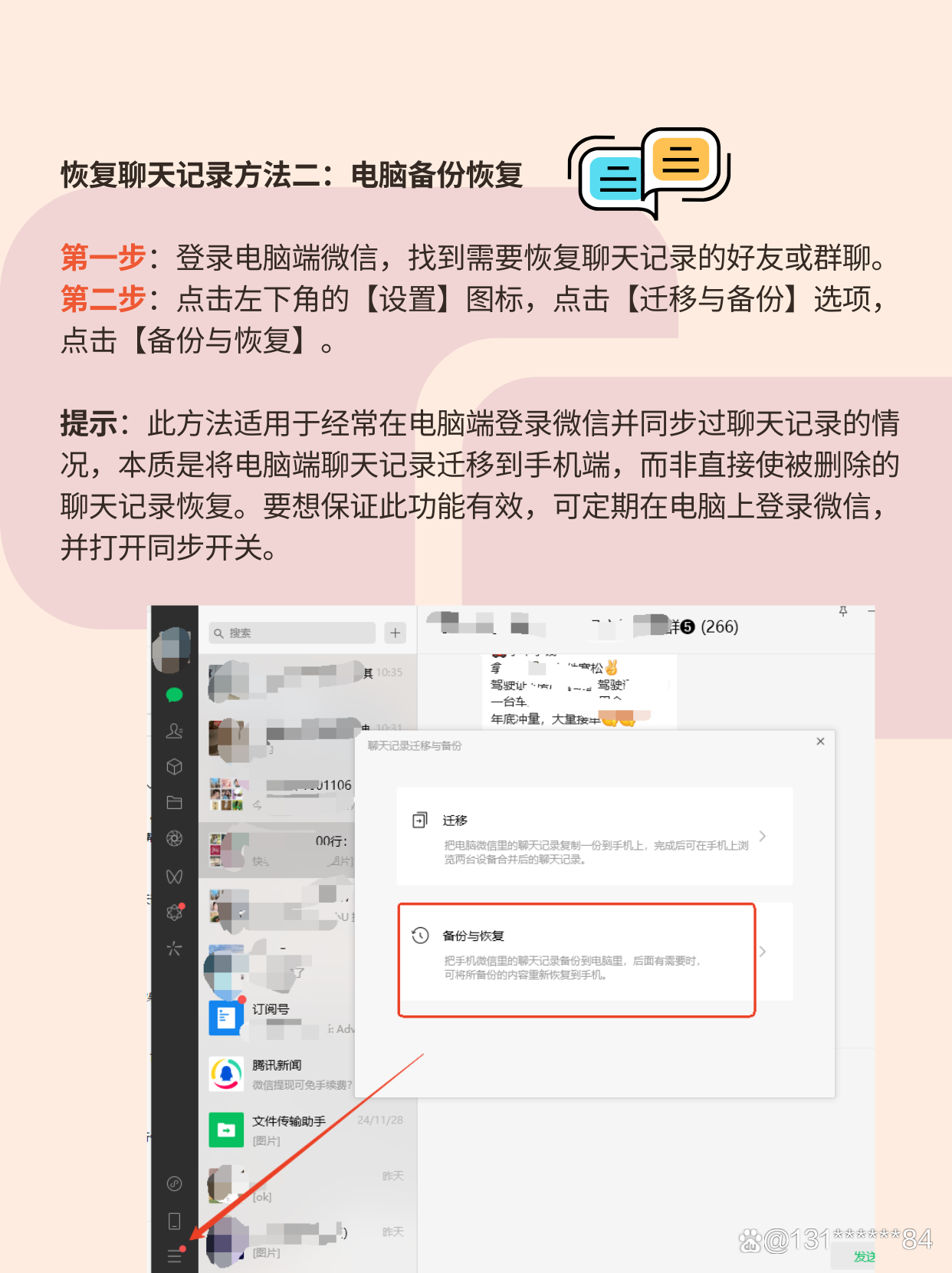 微信收藏里的东西删除怎么恢复不用开通会员