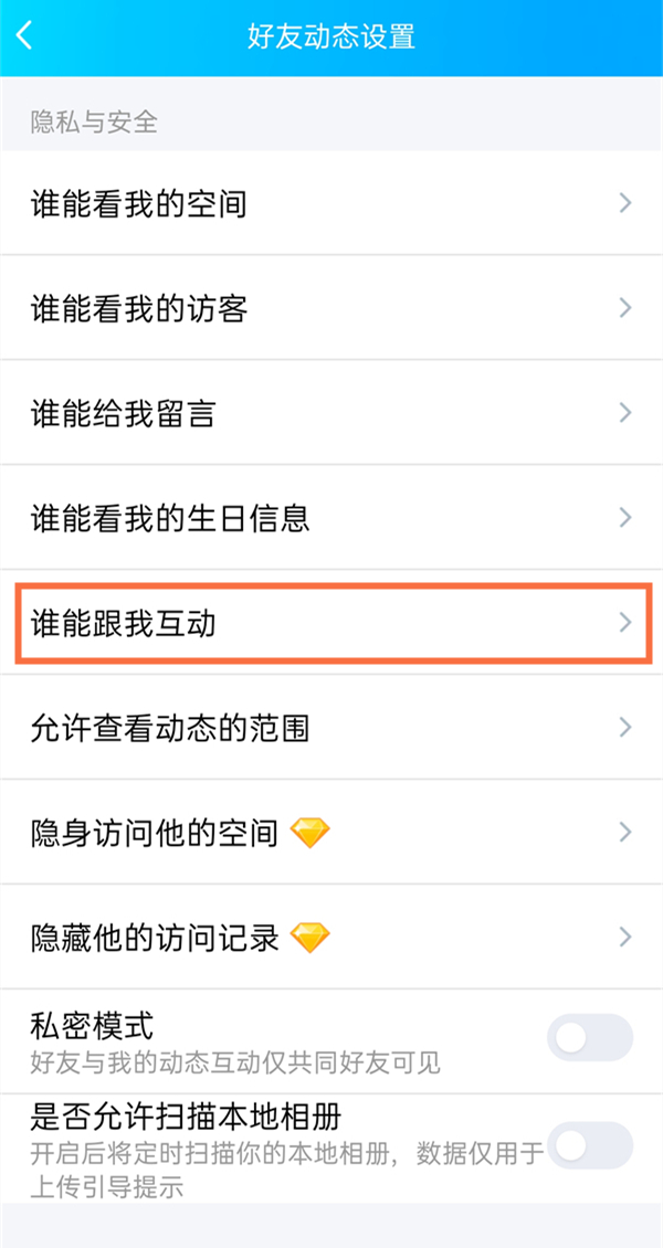 手机版空间留言板怎么批量删除
