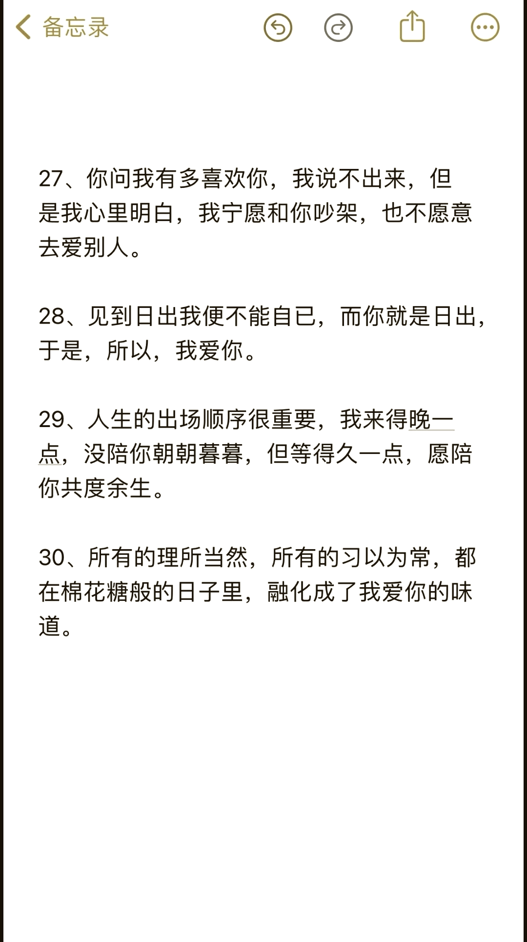 对爱人的甜言蜜语句子