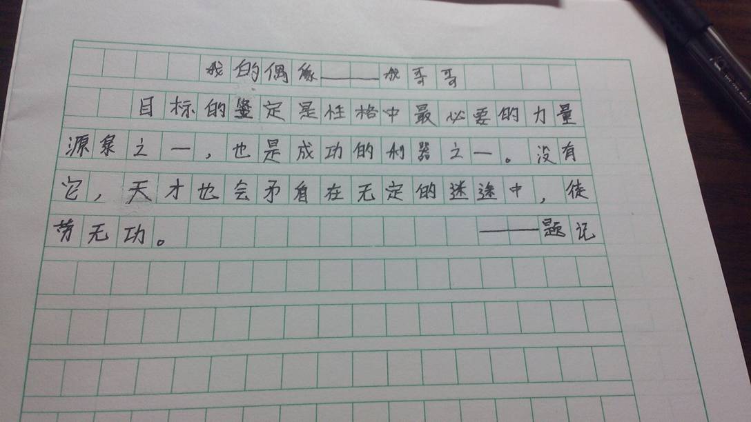题记的格式和要求