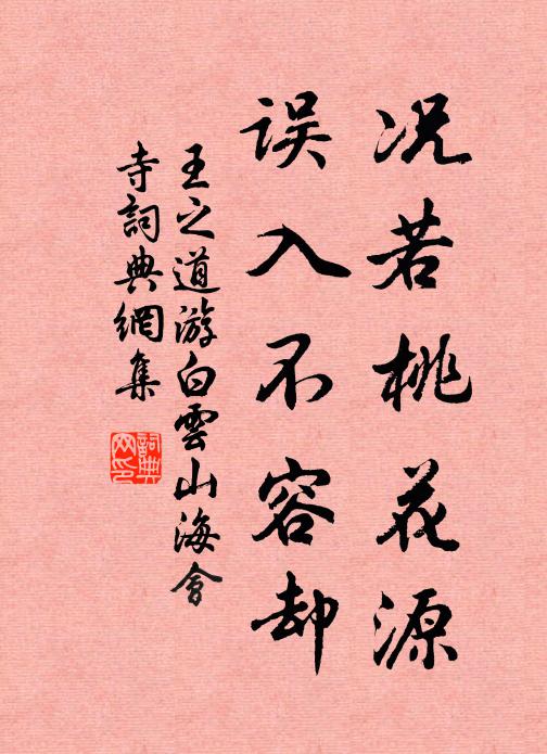 桃花的诗句 古诗大全