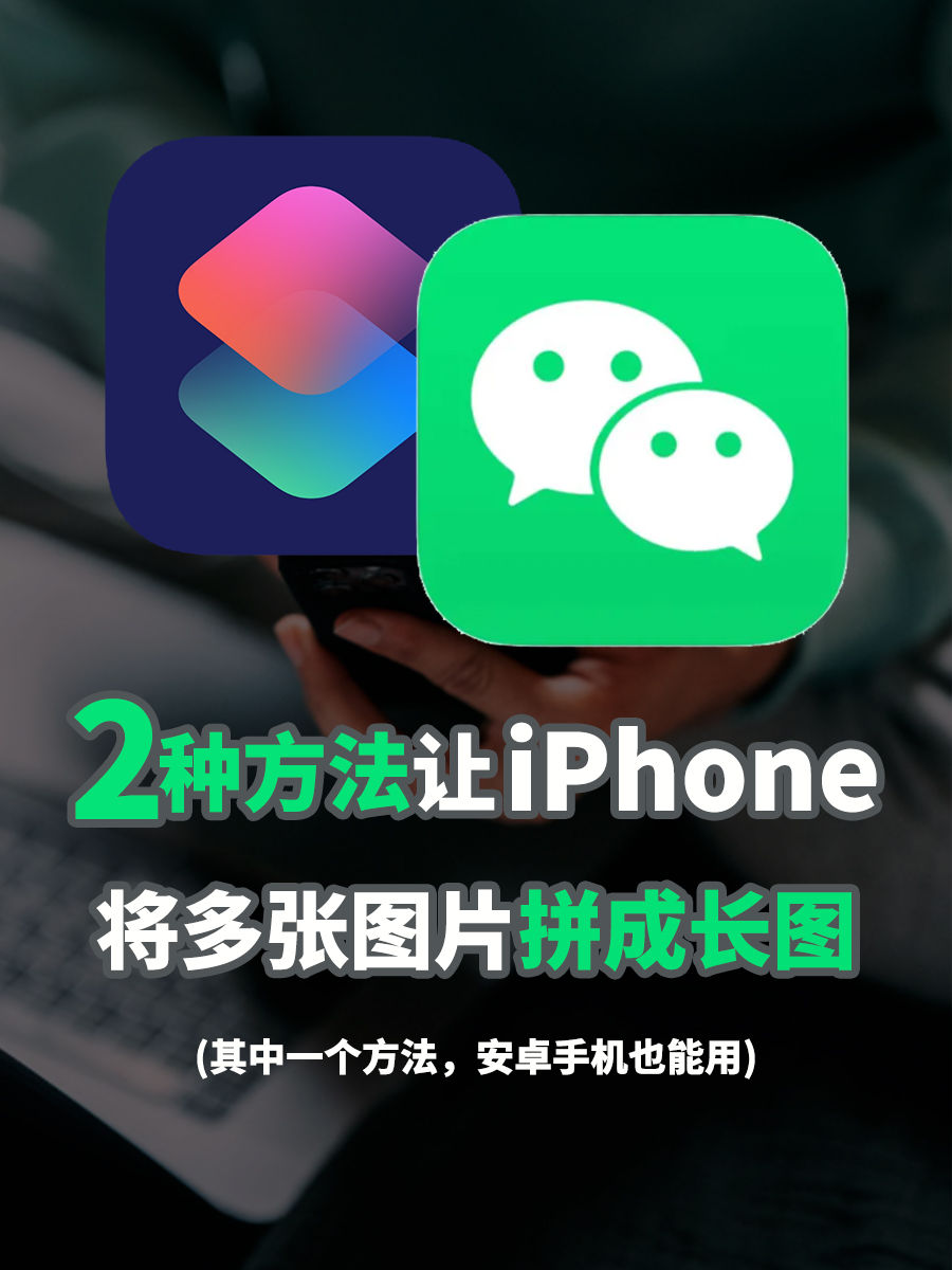 怎样用微信把多张图片拼图