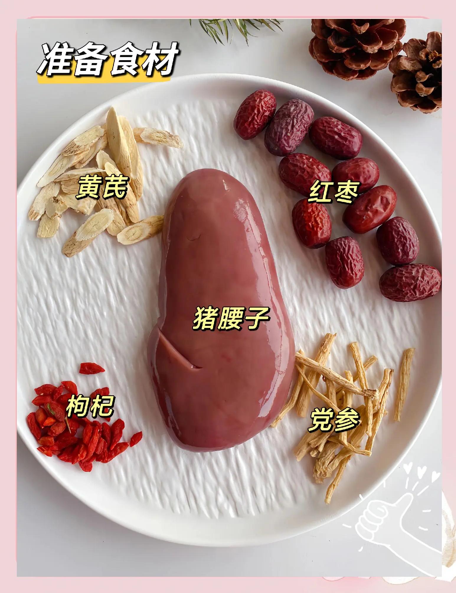 暴炒猪腰的做法