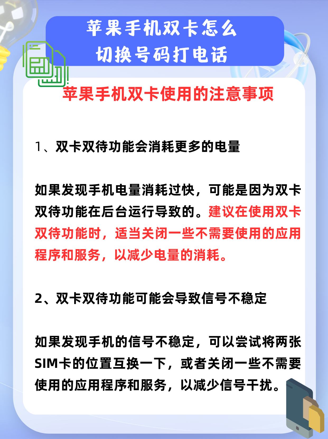 打电话如何能隐藏自己号码